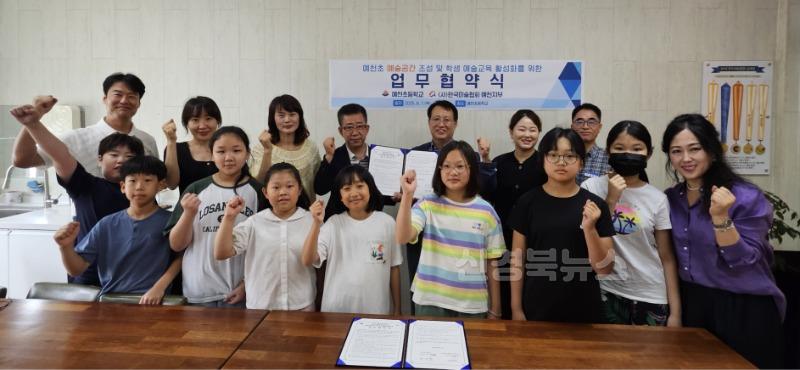 [예천초] 예술교육을 위해 지역과 상생하다 (3).jpg