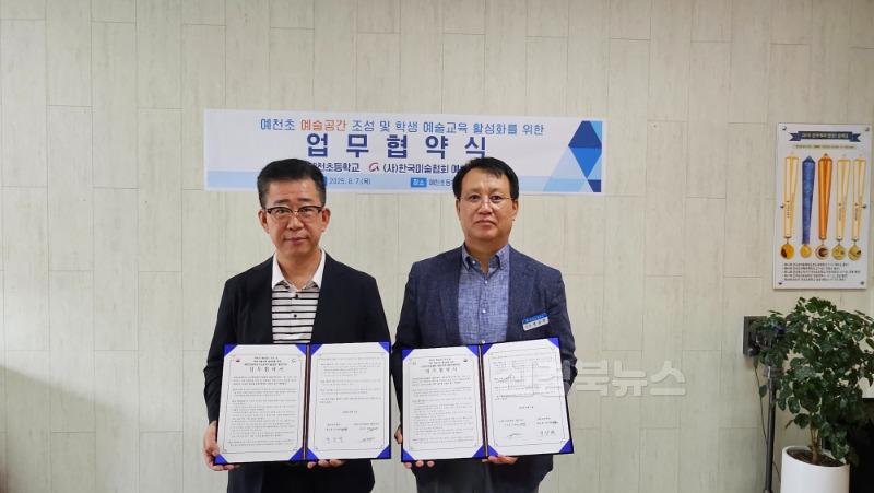 [예천초] 예술교육을 위해 지역과 상생하다 (2).jpg