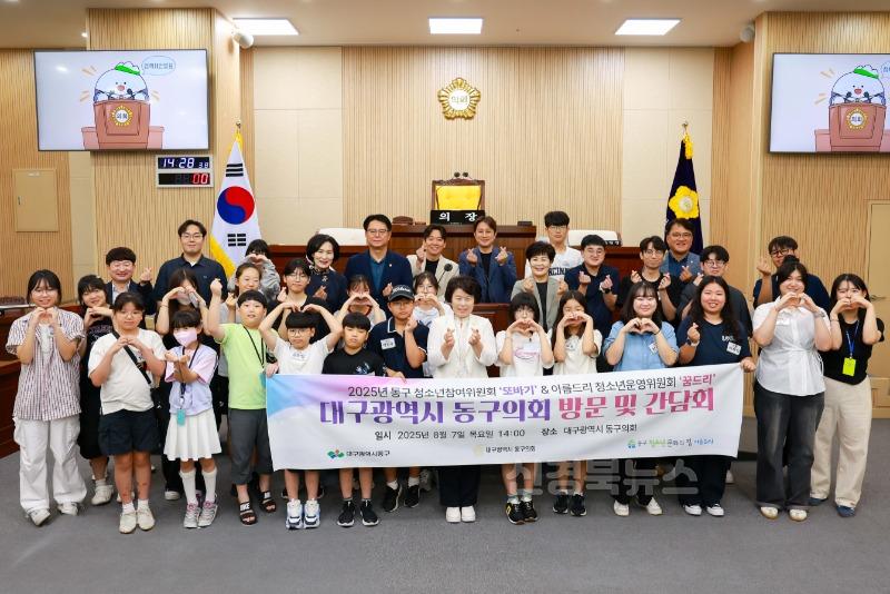 [사진]250807 대구 동구의회, 동구 청소년 참여기구 대상 의회 견학 프로그램 진행.jpg