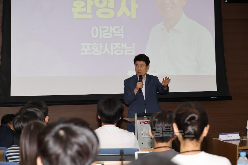 250807 포항시, K-배터리 청소년 아카데미로 차세대 글로벌 인재 키운다 (1).jpg