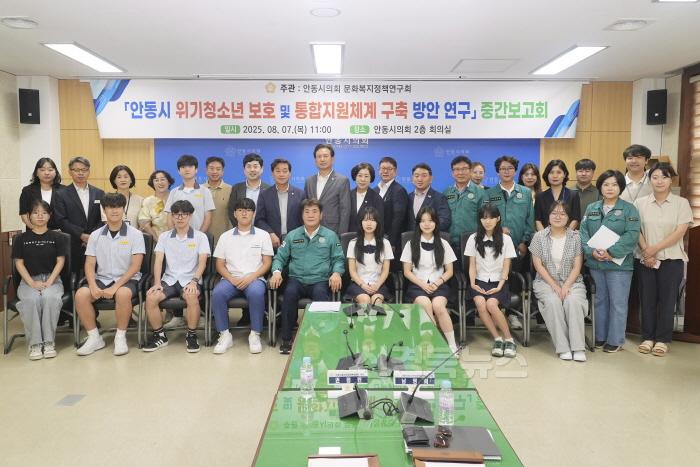 [크기변환]안동시위기청소년보호및_통합지원체계구축방안_연구용역_중간보고회(문화복지정책연구회) (1).jpg