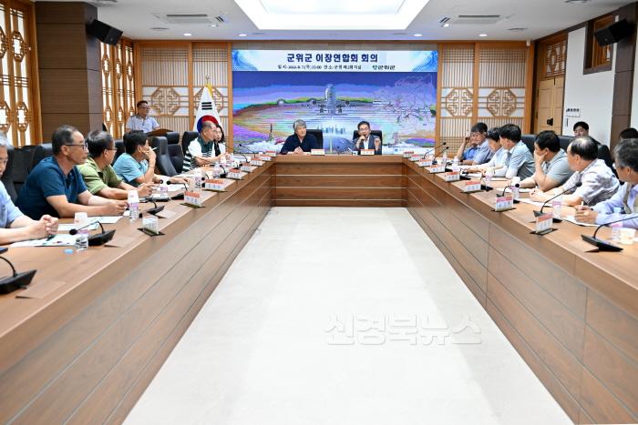 [크기변환]250807_추가1_군위군 이장연합회_총무과.jpg