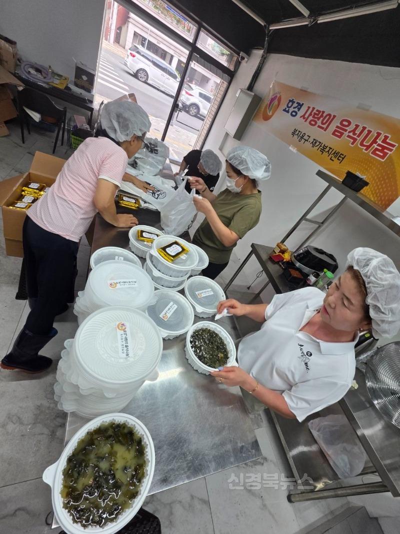 산격2동 효경사랑의음식나눔 봉사단1.jpg