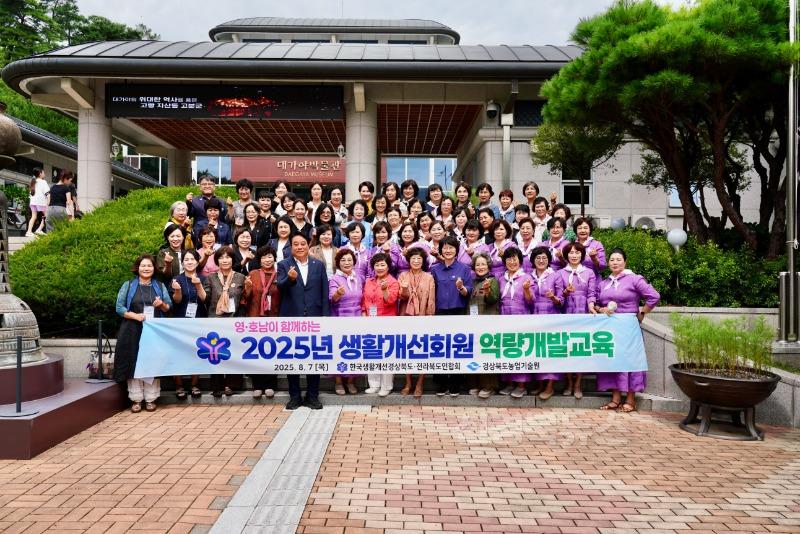 5._영호남_생활개선회원_역량개발교육3.jpg