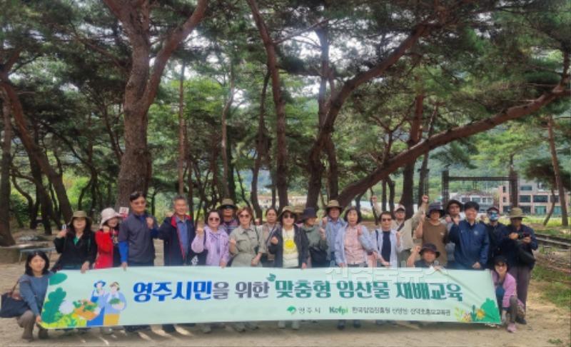 영주-4 (참고사진)지난해 영주시민 맞춤형 임산물 재배 교육생 단체기념사진.jpg