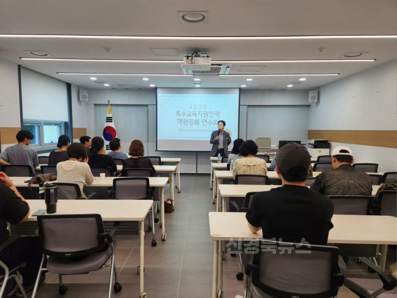 2025년 지원인력 역량강화 연수 개최 사진1.jpg