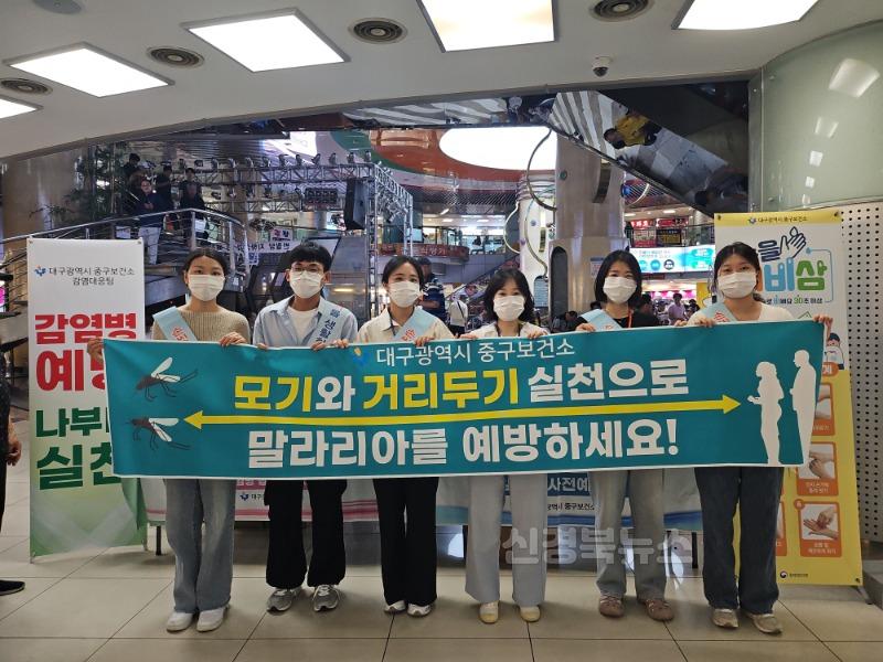 대구 중구보건소, 휴가철 맞아 모기매개 감염병 예방 캠페인 펼쳐 (단체사진).jpg