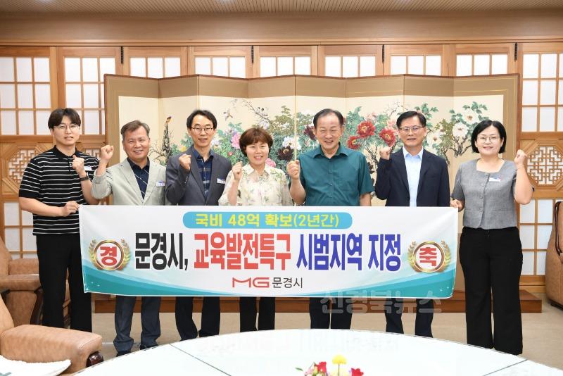 1-2. 교육발전특구시범지역지정.jpg