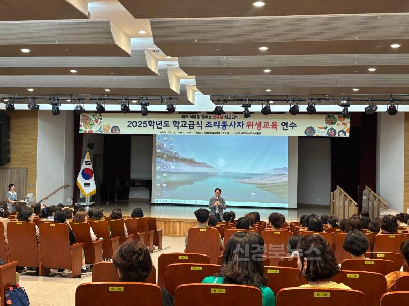 2025년 학교급식 조리종사자 위생교육 사진2.jpg