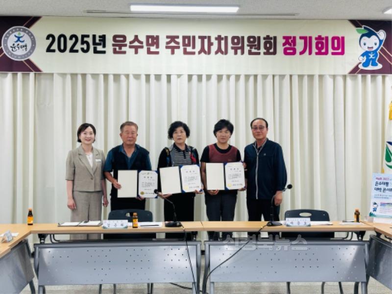 2. 운수면  주민자치위원회 정기회의 개최 (4).jpg
