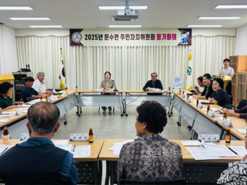 2. 운수면  주민자치위원회 정기회의 개최 (1).jpg