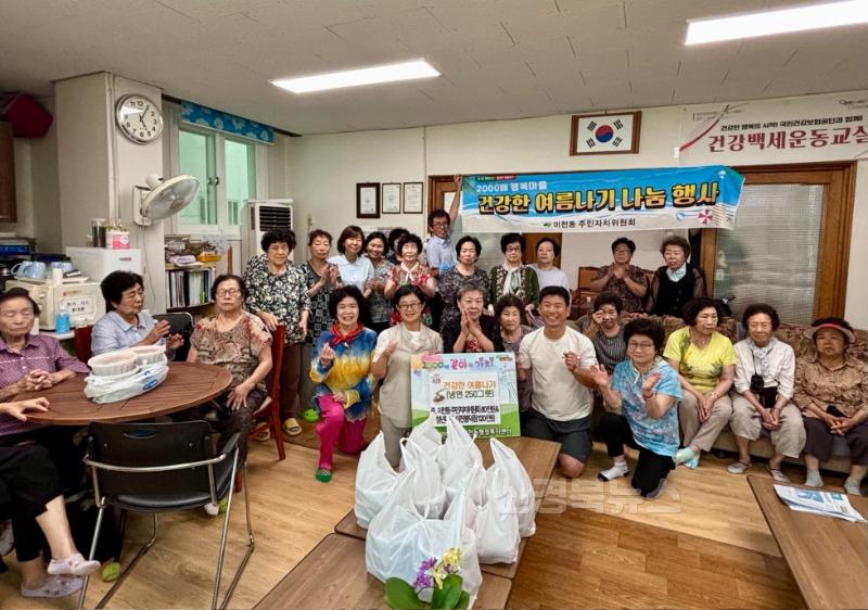 보도자료(250807(이천)대구 남구 이천동 주민자치위원회, '건강한 여름나기, 어르신 냉면 나눔' 행사 개최)2.jpg