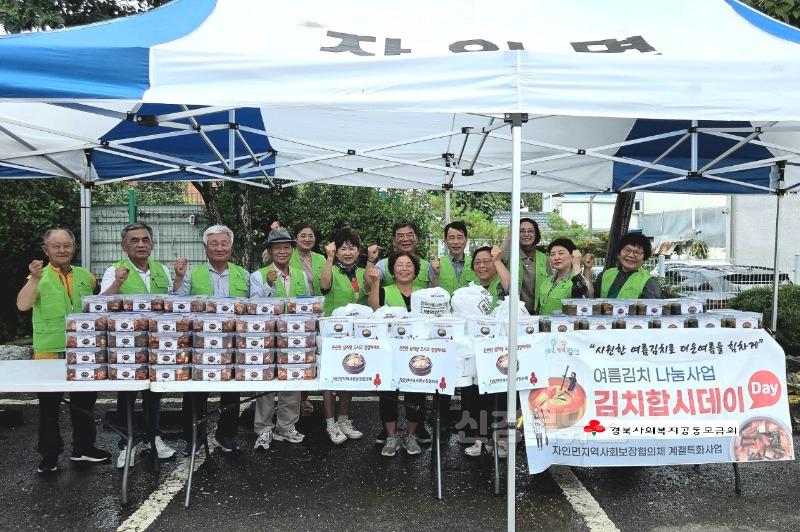 경산시 - 무더위를 이겨내는 따뜻한 한입! 자인면 지역사회보장협의체 건강하고 시원한 여름나기 나눔 행사 개최 4.jpeg