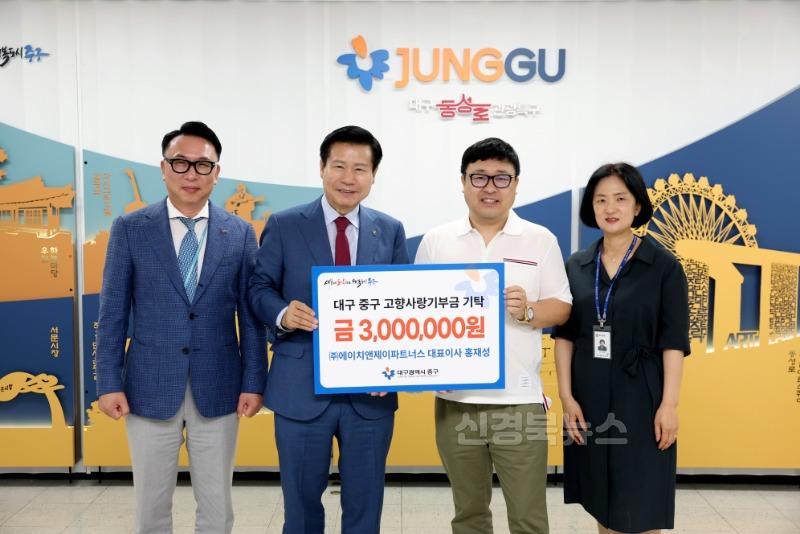 ㈜에이치엔제이파트너스 홍재성 대표, 대구 중구청에 고향사랑기부금 300만 원 기탁(기탁사진).jpg
