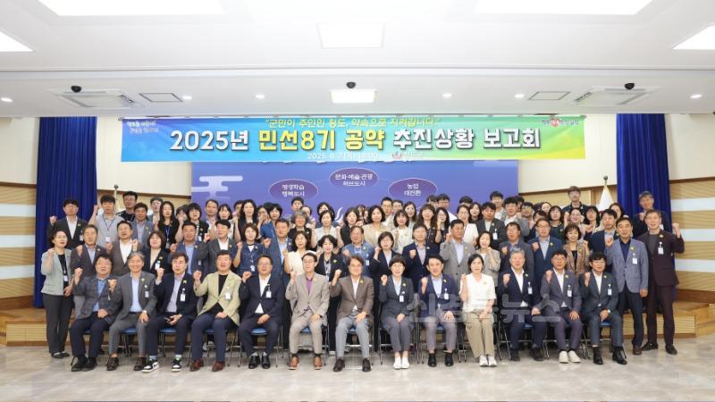 기획예산실)2025년 민선8기 공약 추진상황 보고회 개최(청도군청 3층 대회의실).jpg
