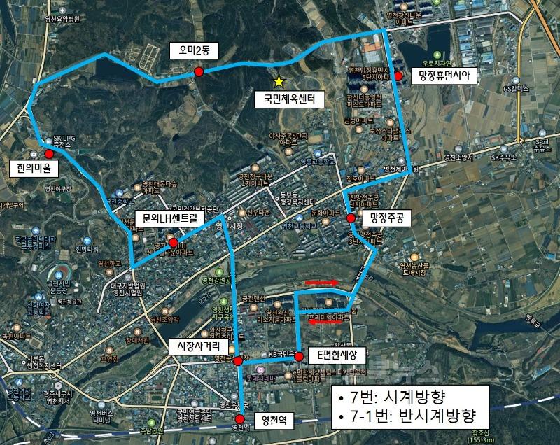 4 [사진] 영천시, 국민체육센터 경유하는 7번, 7-1번 시내버스 노선 신설.jpg