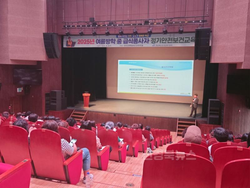 [행정지원과] 문경교육지원청, 학교 급식종사자 안전의식‘제고’1.jpg
