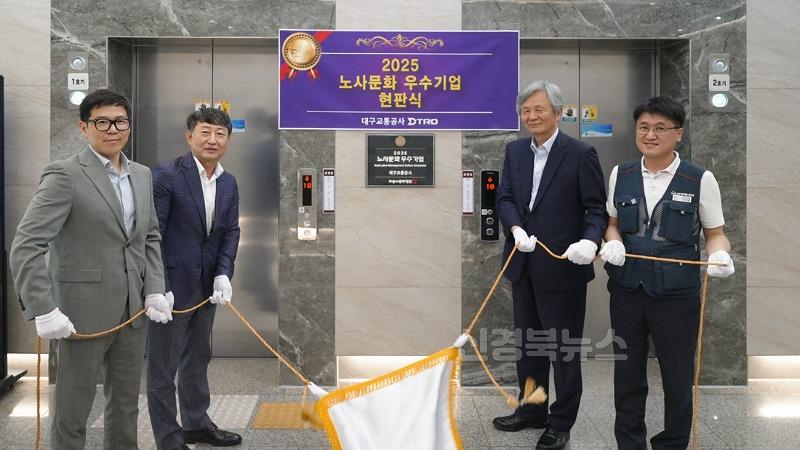 [붙임] 노사문화 우수기업 현판식 2.jpg
