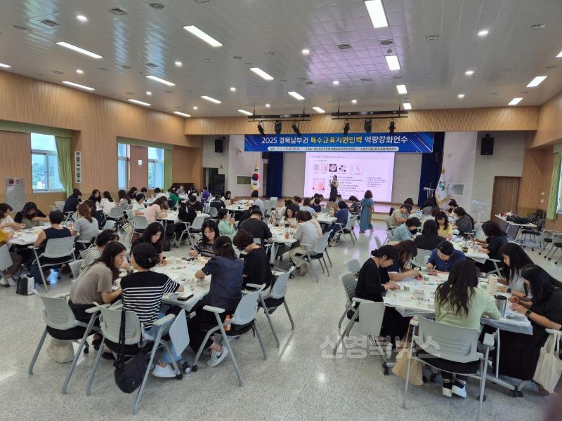 경산특수교육지원센터, 경북남부권 특수교육지원인력 약량강화 연수 실시(3).jpeg