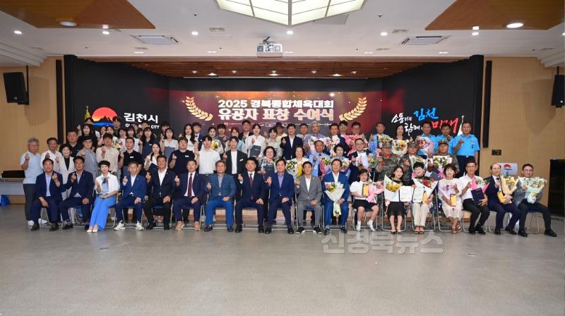 2025 경북종합체전 유공자 표창 수여식 개최-스포츠산업과(사진1).jpg