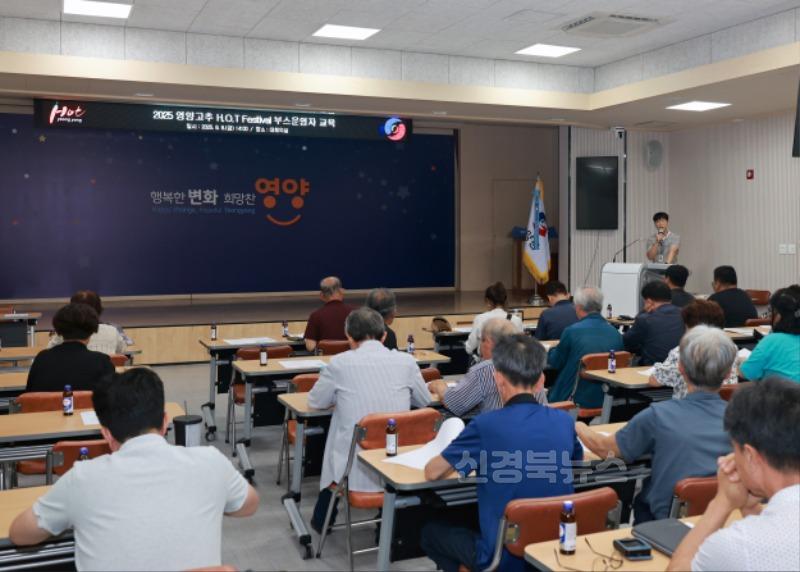 4-2 사진(2025년 영양고추 HOT Festival 부스운영자교육 실시).jpg