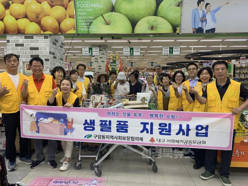 구암동 생필품지원사업1.jpg