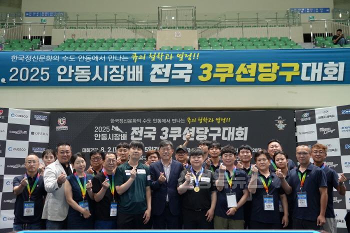 [크기변환]0808 2025 안동시장배 전국 3쿠션 당구대회 성황리 종료 (1).jpg