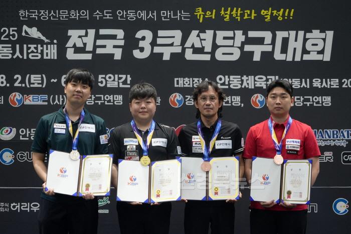 [크기변환]0808 2025 안동시장배 전국 3쿠션 당구대회 성황리 종료 (2).jpg