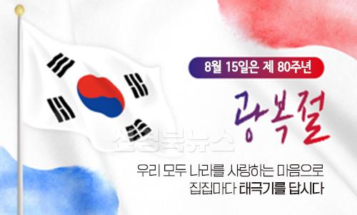 3. 태극기게양안내웹포스터.jpg