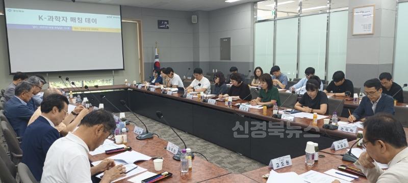 1._K-과학자_매칭_데이1.jpg
