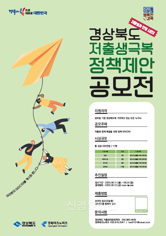 2.(참고)_저출생_극복_정책_제안_공모전.png