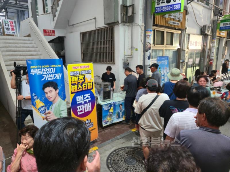 (예천군)‘2025 예천읍상설시장 맥주페스티벌’ 개최 홍보 - 2024년 축제 사진 (2).jpg