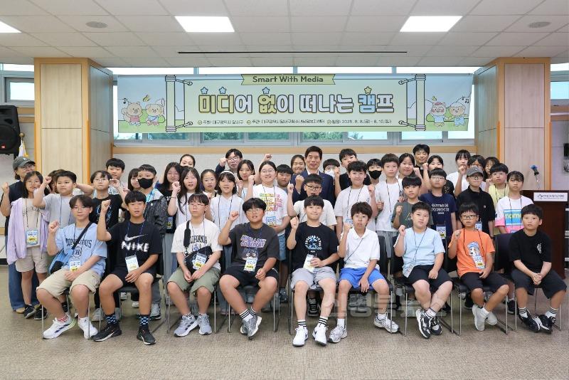 250811-02 달서구, ‘미디없캠 시즌3’로 청소년 디지털 과의존 예방 나서 사진.JPG