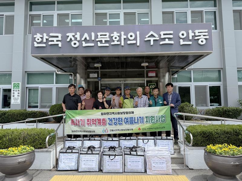 0811 임하면지역사회보장협의체  취약계층에 여름 이불 전달.jpg