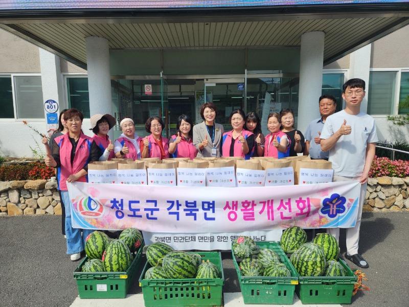 각북면)행복나눔릴레이-생활개선회jpg.jpg