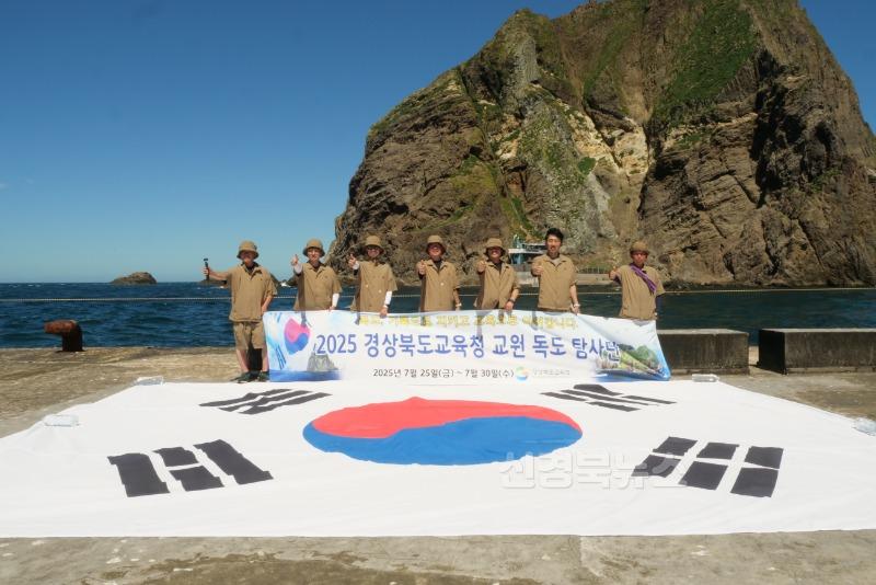 1.경북교육청, ‘독립운동의 성지’에서 꽃피우는 ‘나라 사랑’(광복 80주년 체험 중심 나라사랑교육 프로젝트 대대적 추진)(독도탐사단)_03.jpg