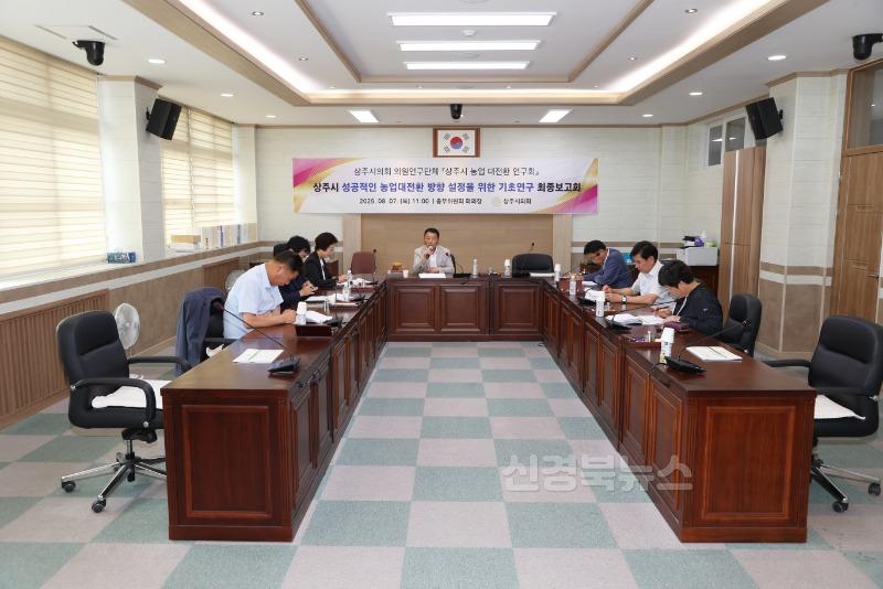 250804 농업대전환 연구회 최종보고회 (2).JPG