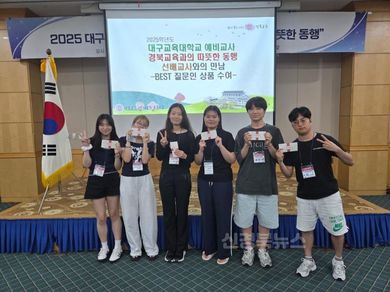 6.경북교육청, ‘2025 대구교대 예비교사 경북교육과의 따뜻한 동행’ 성황리에 마무리(경북교육의 감동, 예비 교사들의 가슴에 새기다!!)_03.jpg