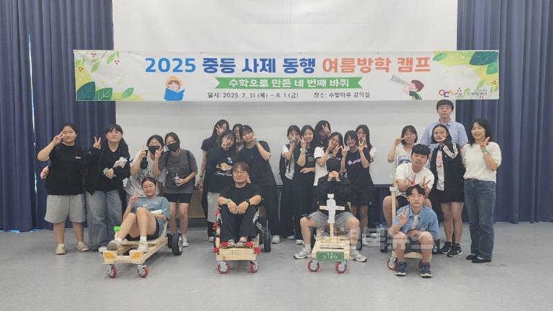 7.경북교육청, 여름방학 맞아 권역별 수학 특별프로그램 운영!(수학이 즐거워지는 여름방학)(로봇·드론·보드게임·코딩 등 체험 중심 수학교육으로 창의·문제해결력 향상)_01.jpg