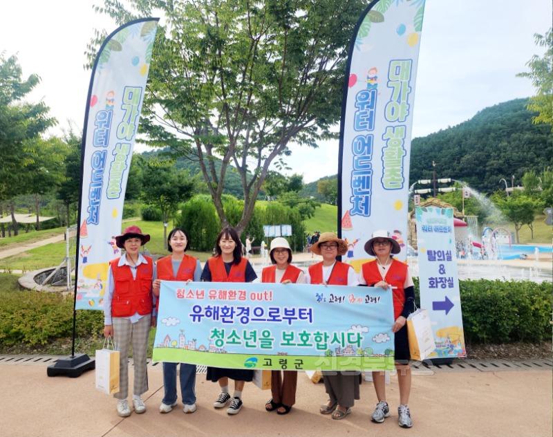 08.11.(월)-1 보도자료(여름휴가철 계기 청소년유해환경 점검단속)(1).jpg
