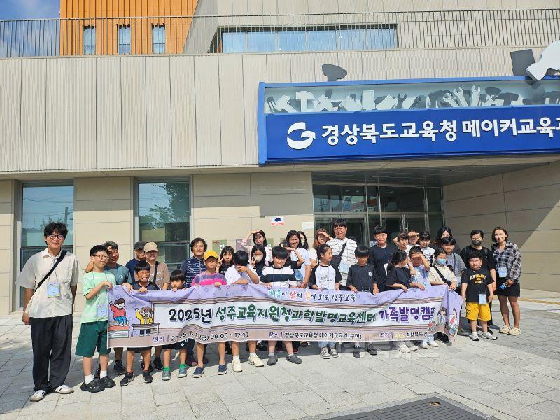 가족발명캠프 (1).jpg