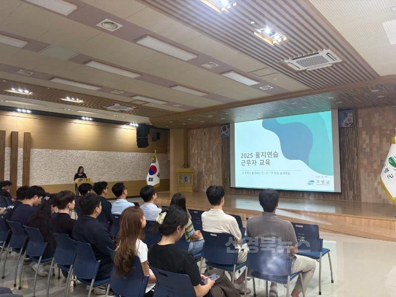 08.11.(월)-2 보도자료(2025 을지연습 대비 근무자 교육 실시)(1).jpg