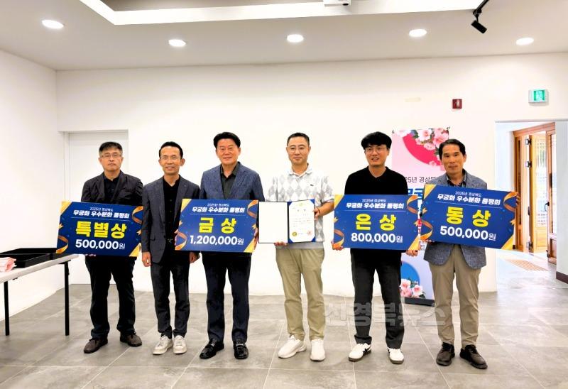 [상주시 산림녹지과]상주시 무궁화, 경북 최정상 석권3.jpg