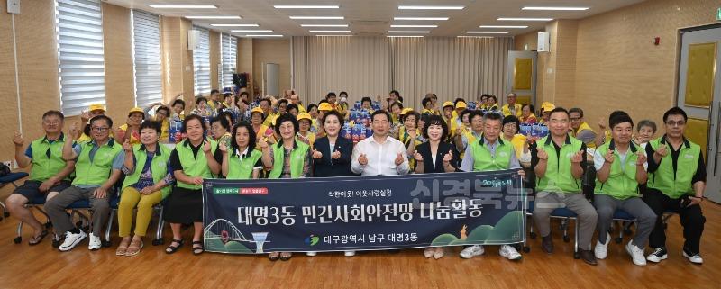 보도자료(250811(대3)대구 남구 대명3동 민간사회안전망, 어르신께 시원한 선물 전해요!).JPG