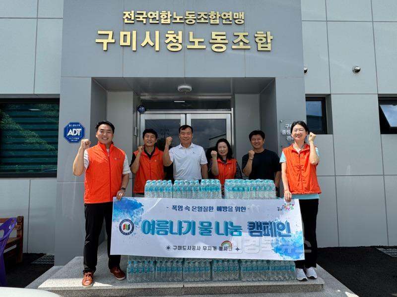사진1(여름나기 물 나눔 캠페인).jpg