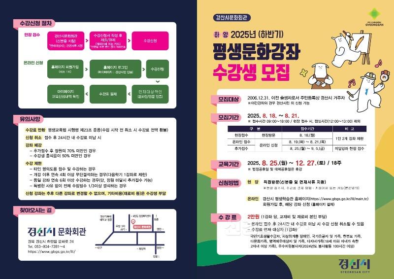 경산시문화회관_ 2025년 하반기 (9)_1.jpg