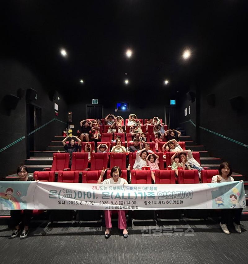 온가족 영화데이 사진1.jpg