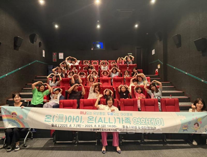 온가족 영화데이 사진2.jpg
