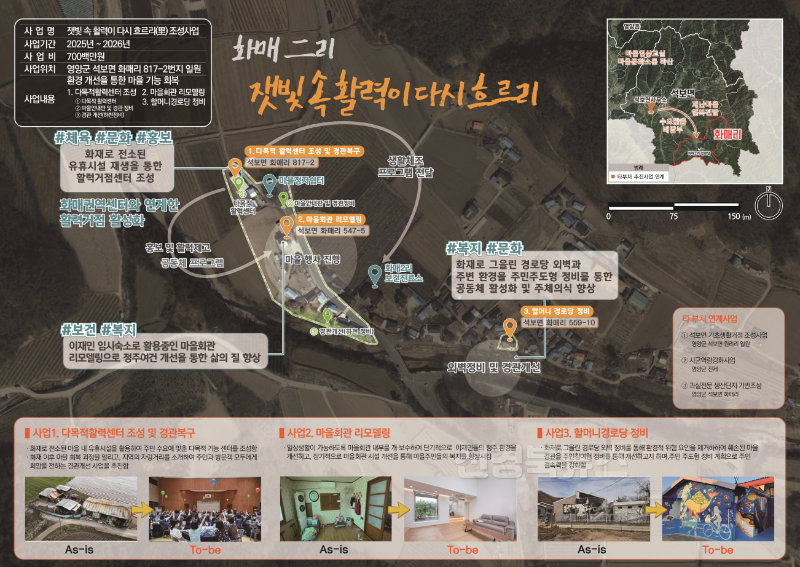 2-2 사진(화매2리).PNG