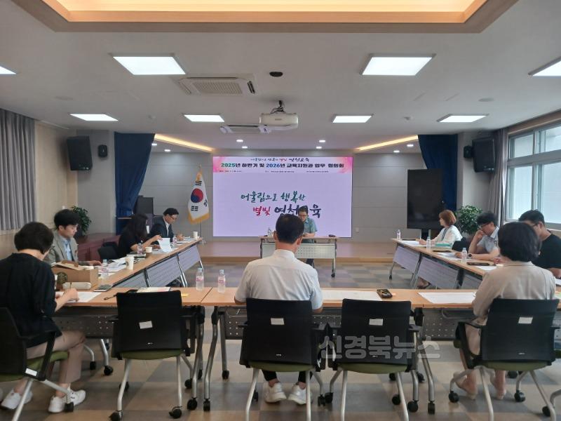 [영천교육지원청] 2025 하반기 및 2026 업무 조정협의회 개최2.jpg
